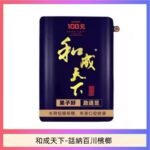 和天下檳榔 100元海納百川大陸檳榔乾原味80g