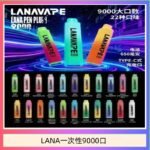 LANA Pen Plus 9000口拋棄式油電同步長續航